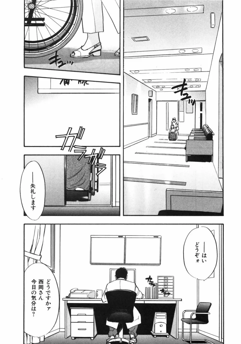 新レイプ Vol 3 Page.132