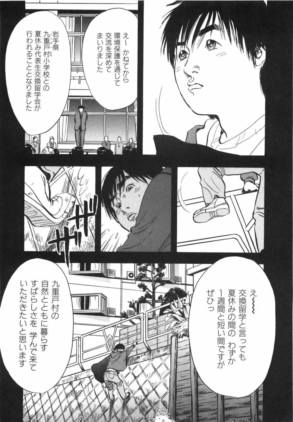 新レイプ Vol 3 Page.141