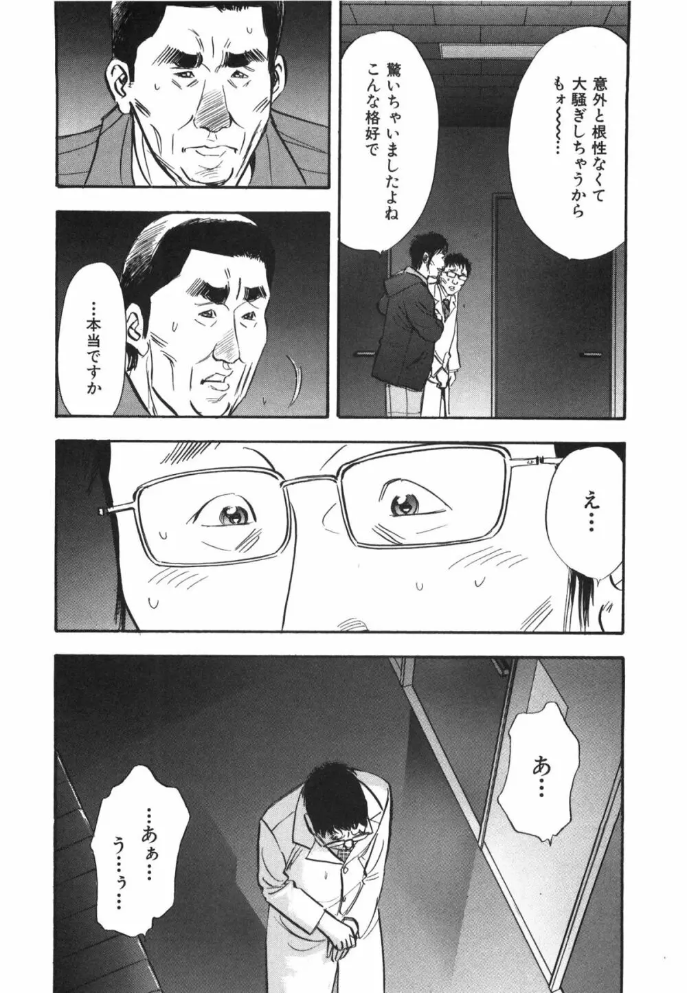 新レイプ Vol 3 Page.15