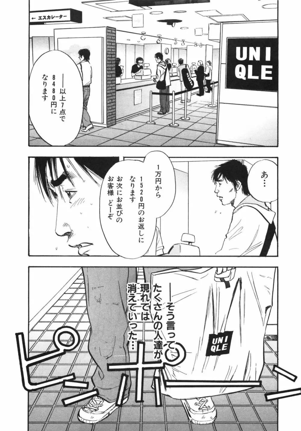 新レイプ Vol 3 Page.150