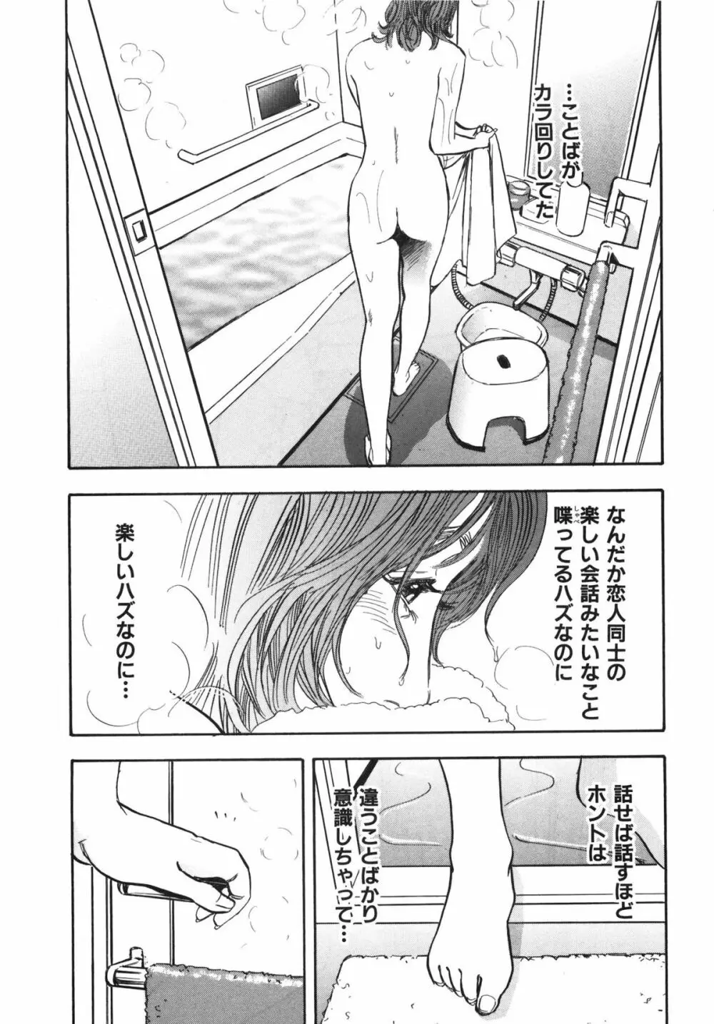 新レイプ Vol 3 Page.158