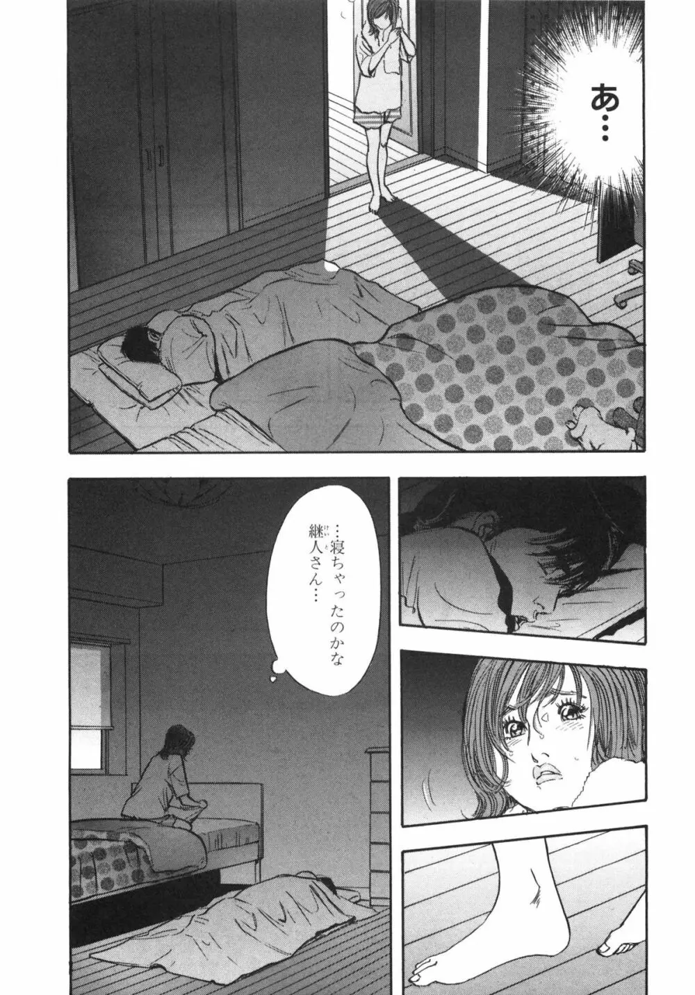 新レイプ Vol 3 Page.160