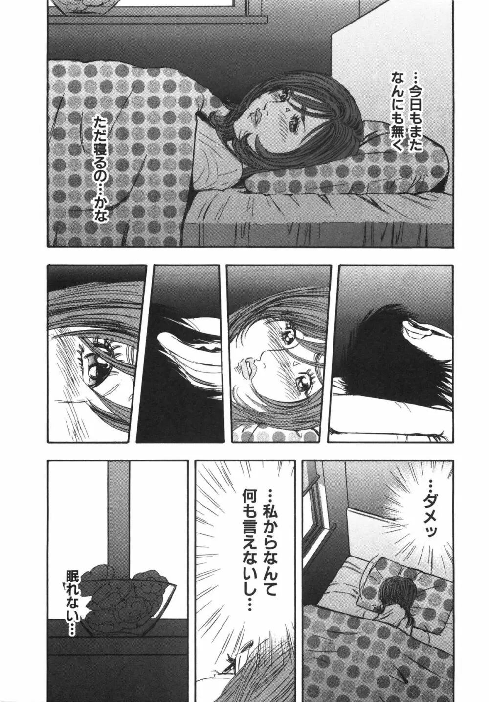 新レイプ Vol 3 Page.162