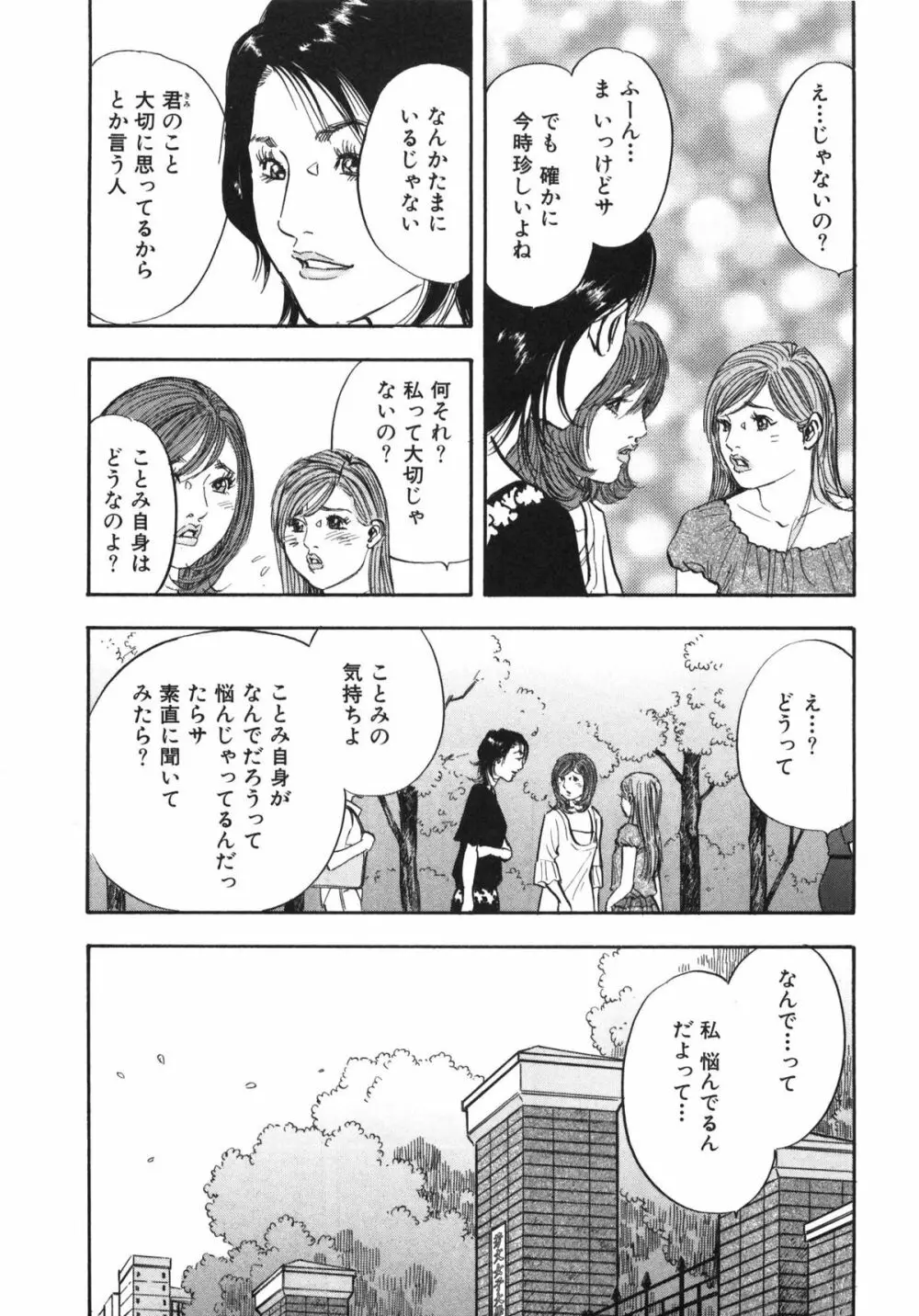 新レイプ Vol 3 Page.164