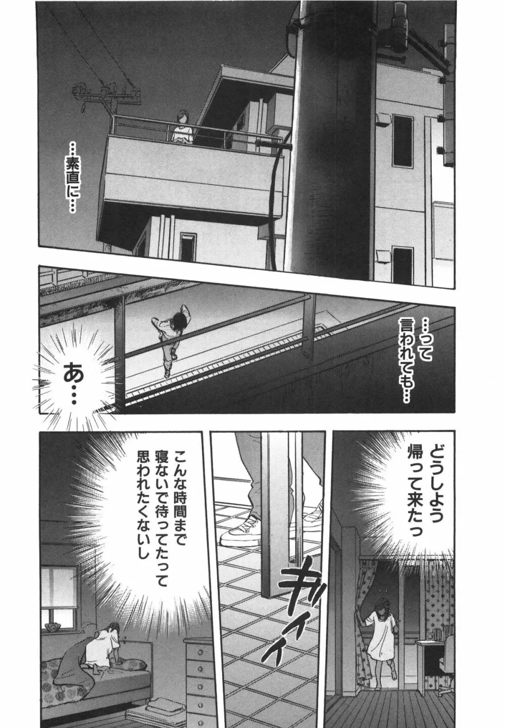 新レイプ Vol 3 Page.165