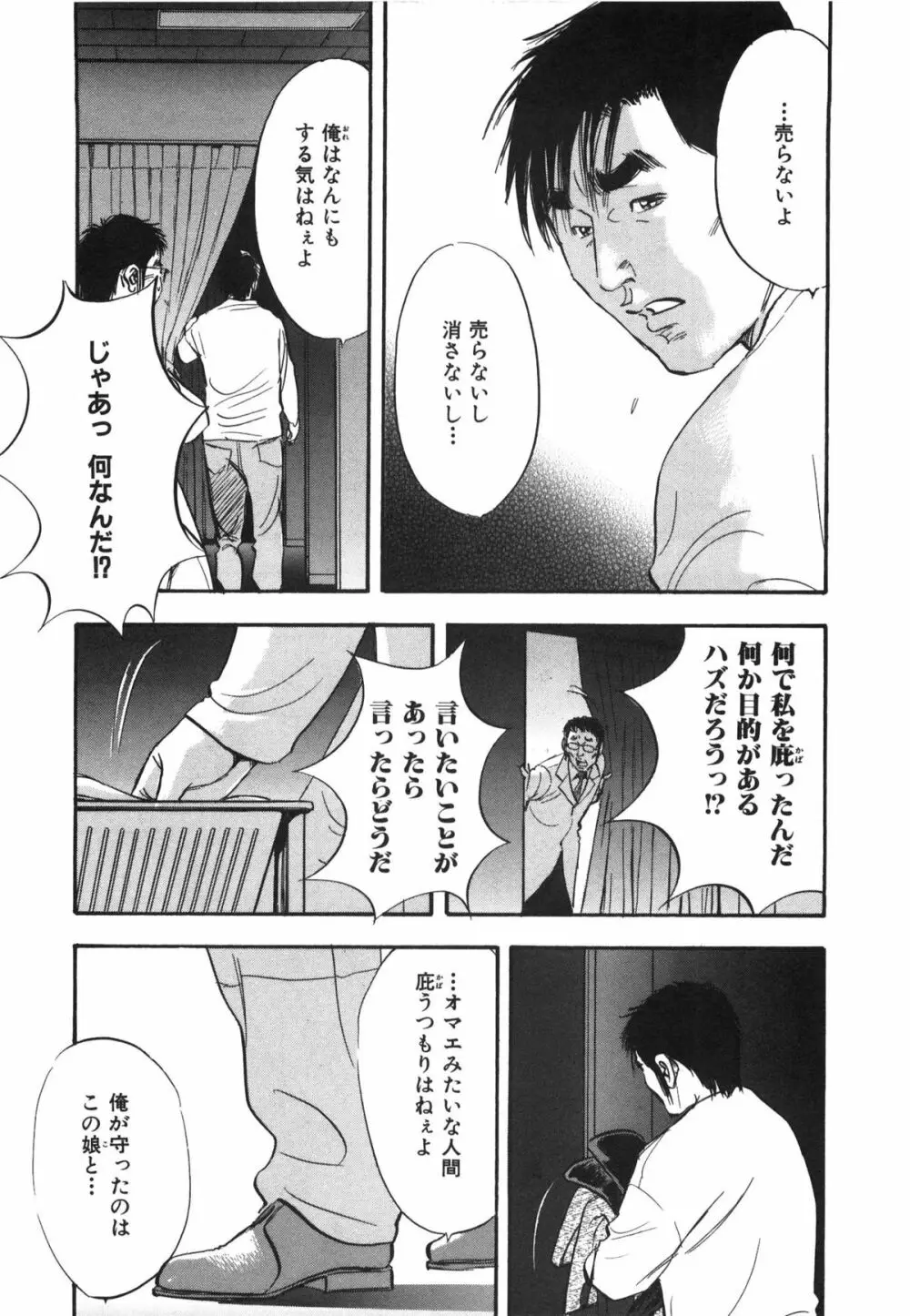 新レイプ Vol 3 Page.17