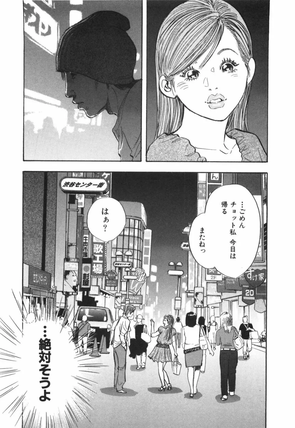 新レイプ Vol 3 Page.173