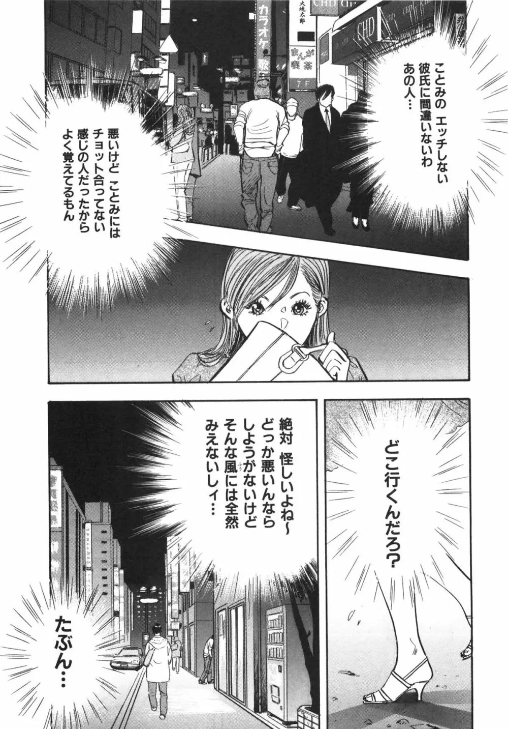 新レイプ Vol 3 Page.174