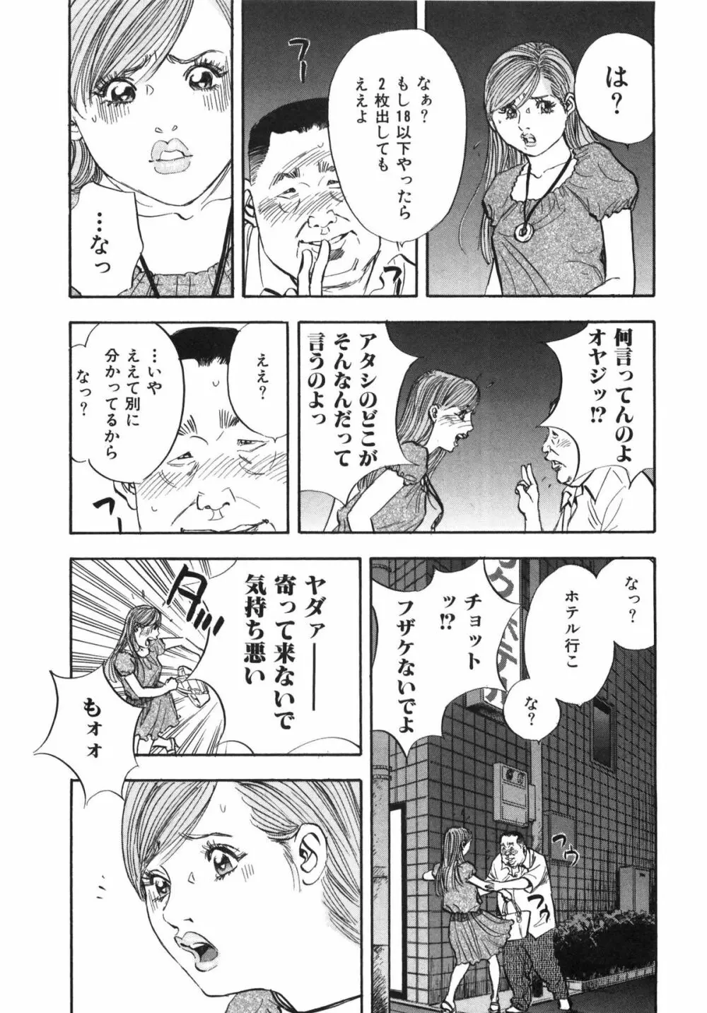 新レイプ Vol 3 Page.176