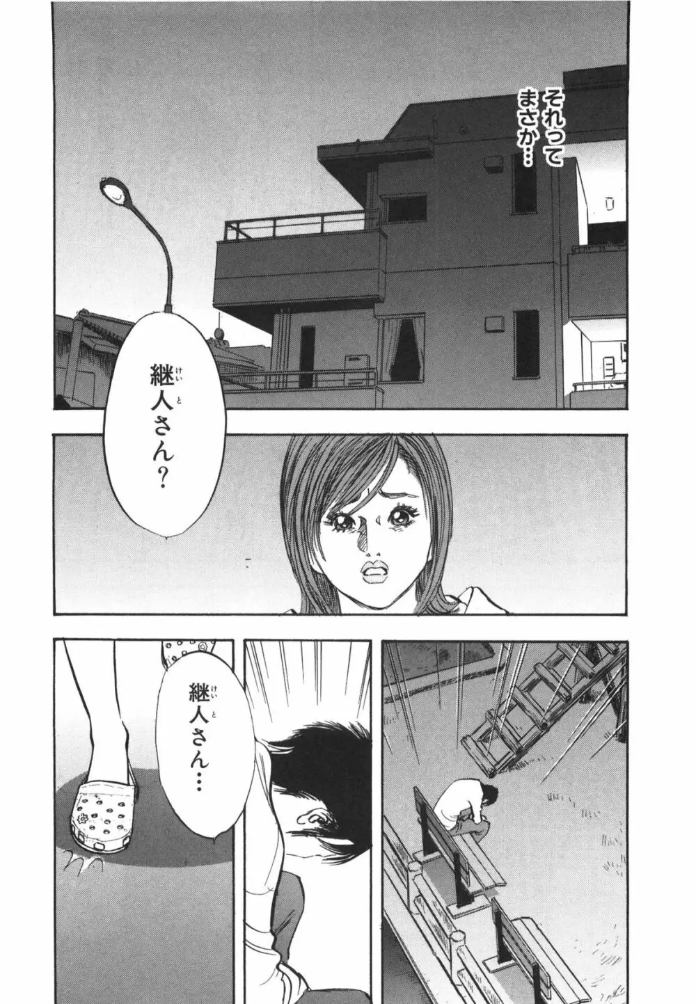 新レイプ Vol 3 Page.181