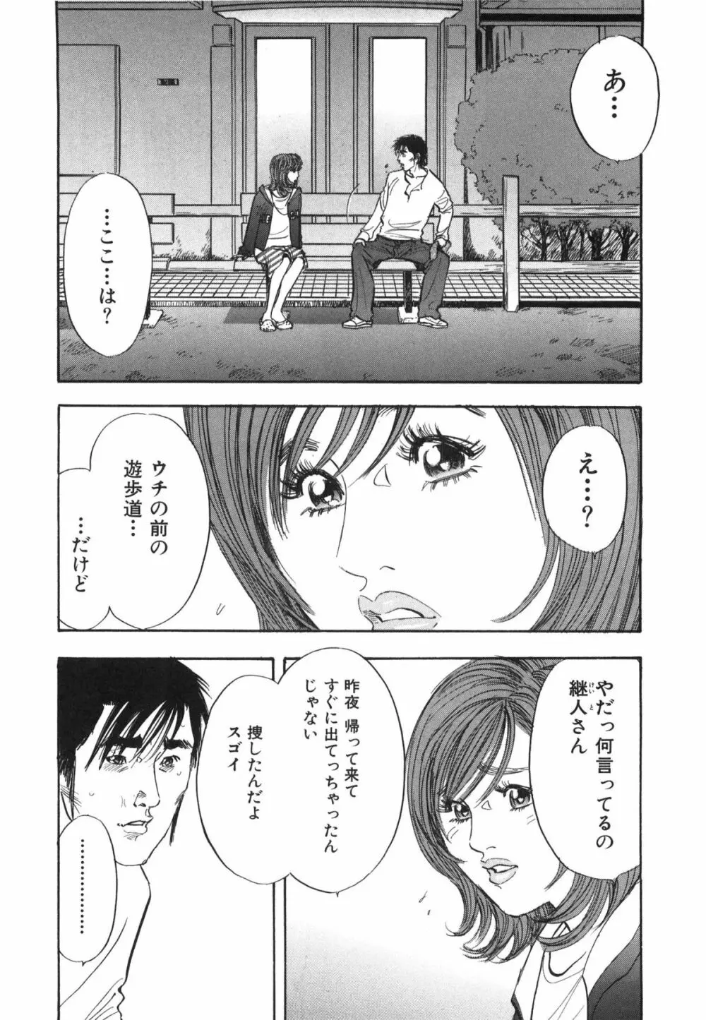 新レイプ Vol 3 Page.183