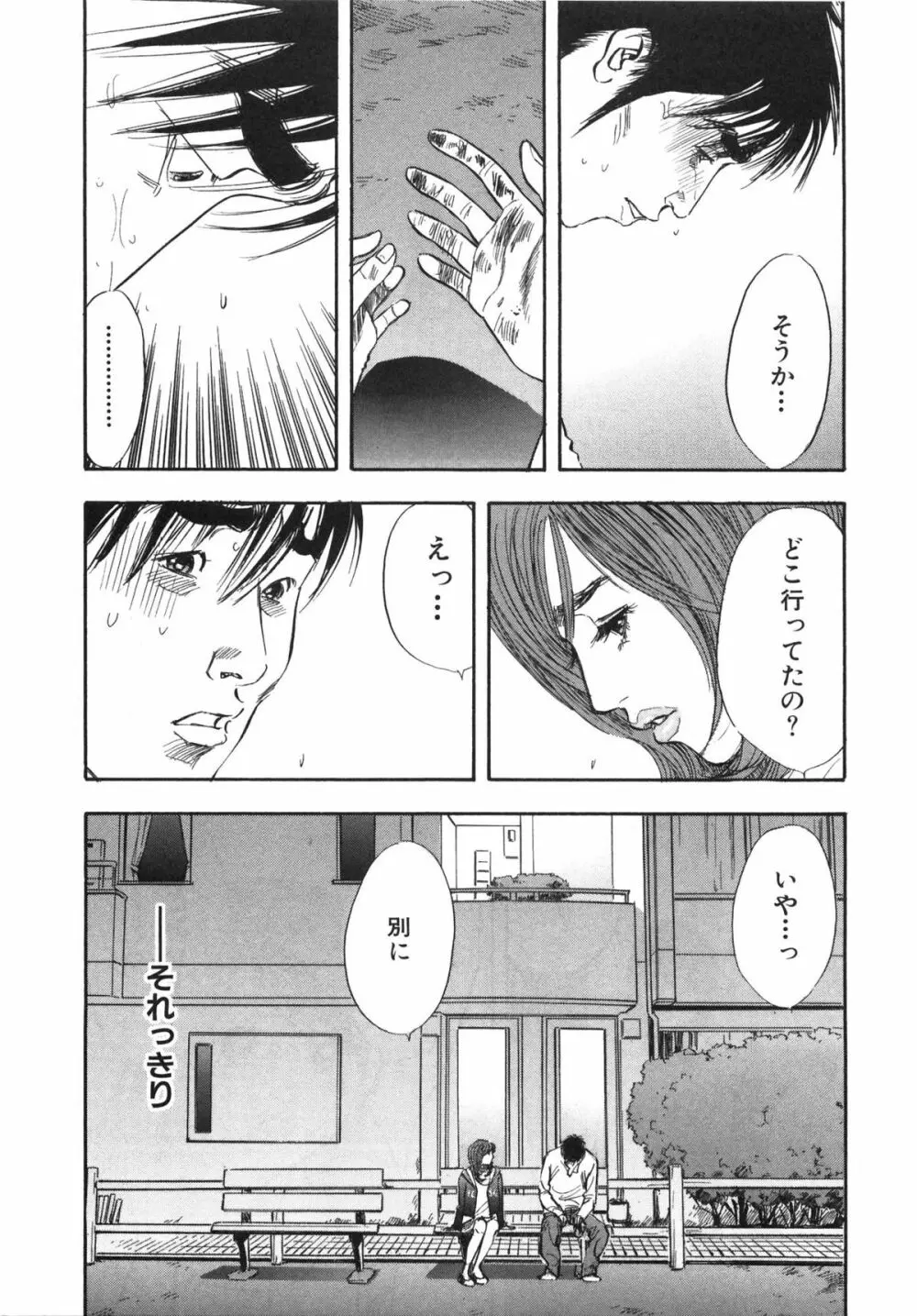 新レイプ Vol 3 Page.184