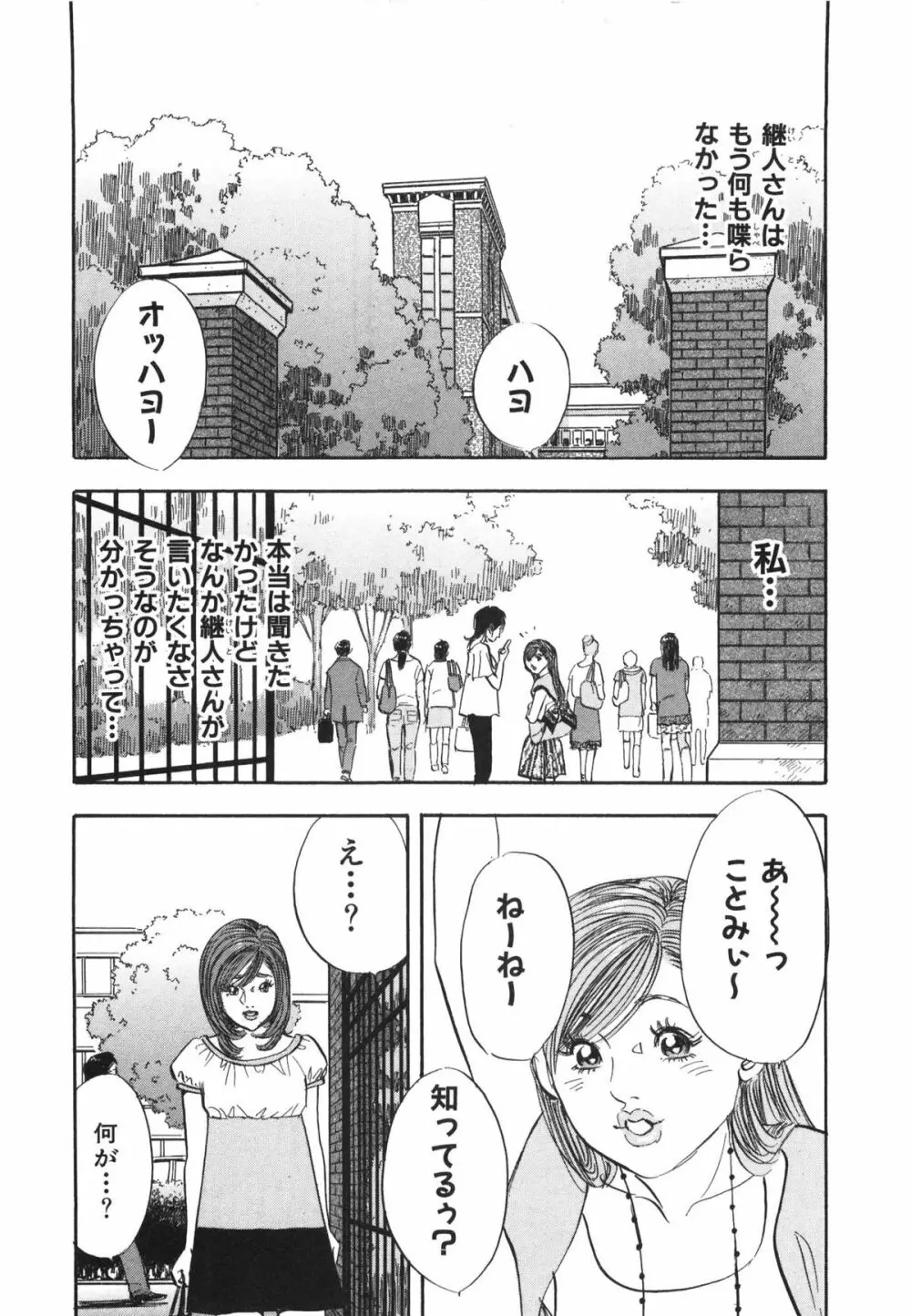 新レイプ Vol 3 Page.185