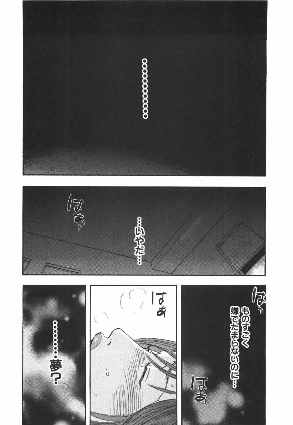 新レイプ Vol 3 Page.19