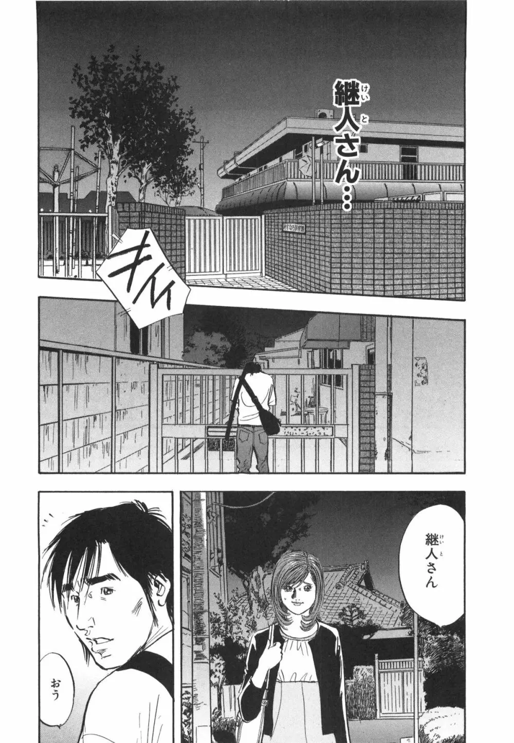 新レイプ Vol 3 Page.195