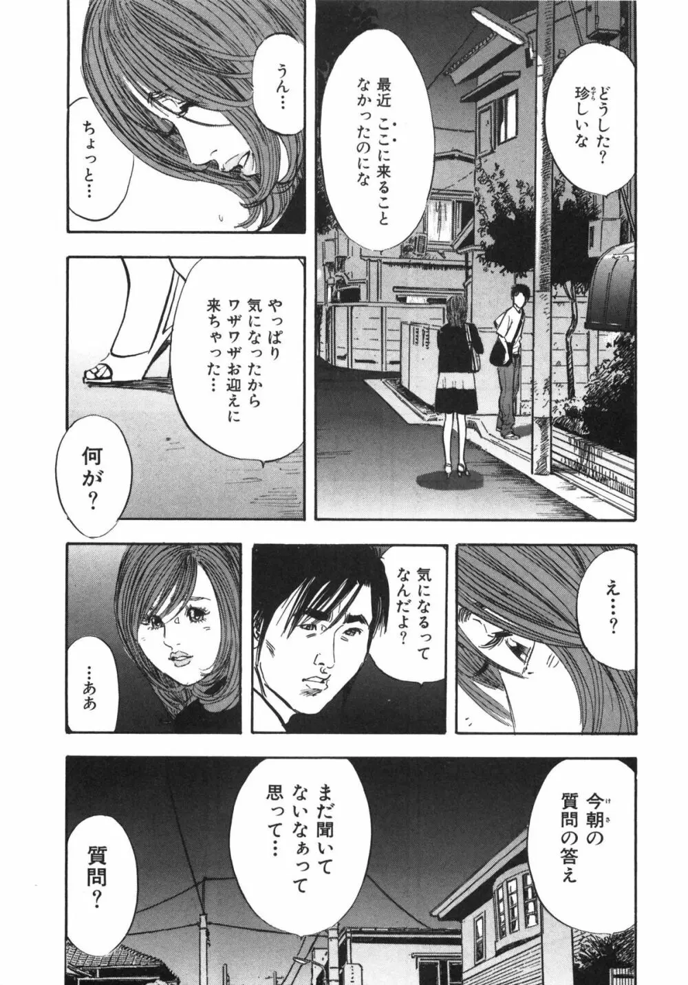 新レイプ Vol 3 Page.196