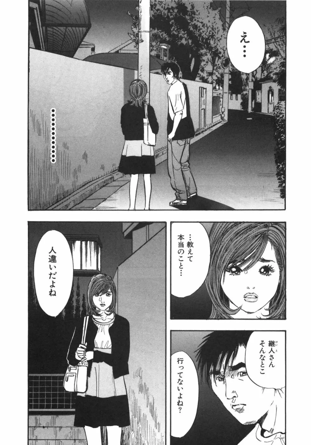 新レイプ Vol 3 Page.198