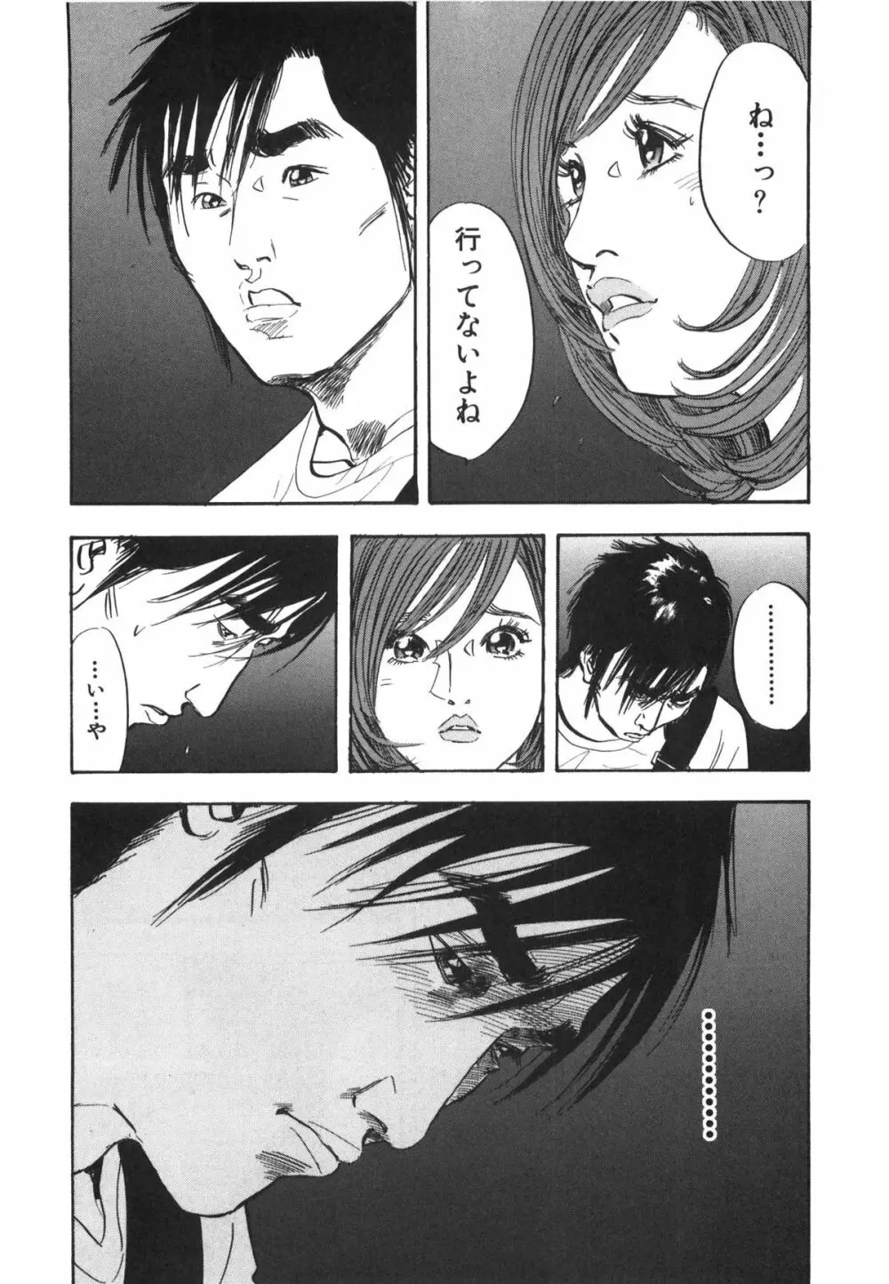 新レイプ Vol 3 Page.199