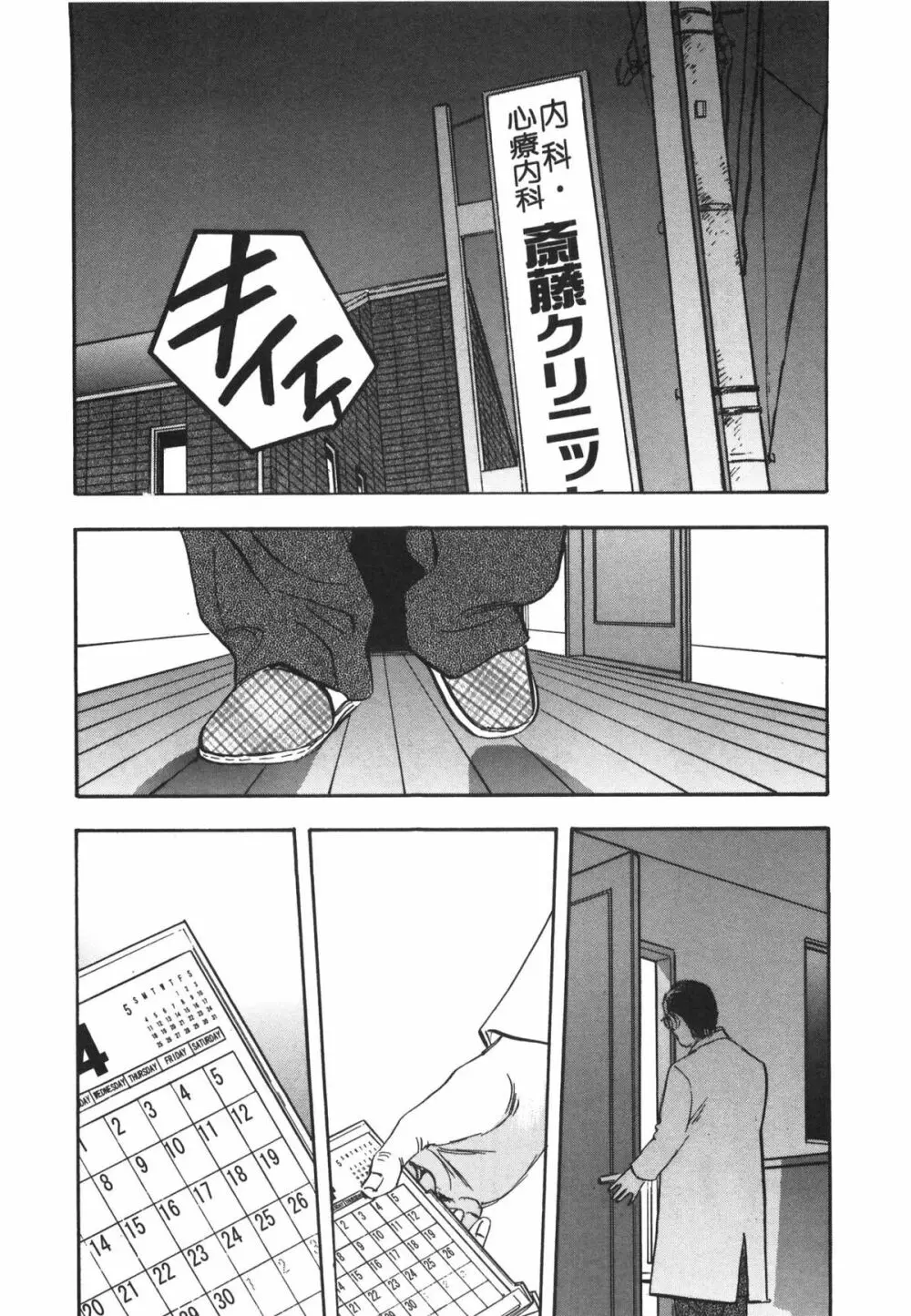 新レイプ Vol 3 Page.201