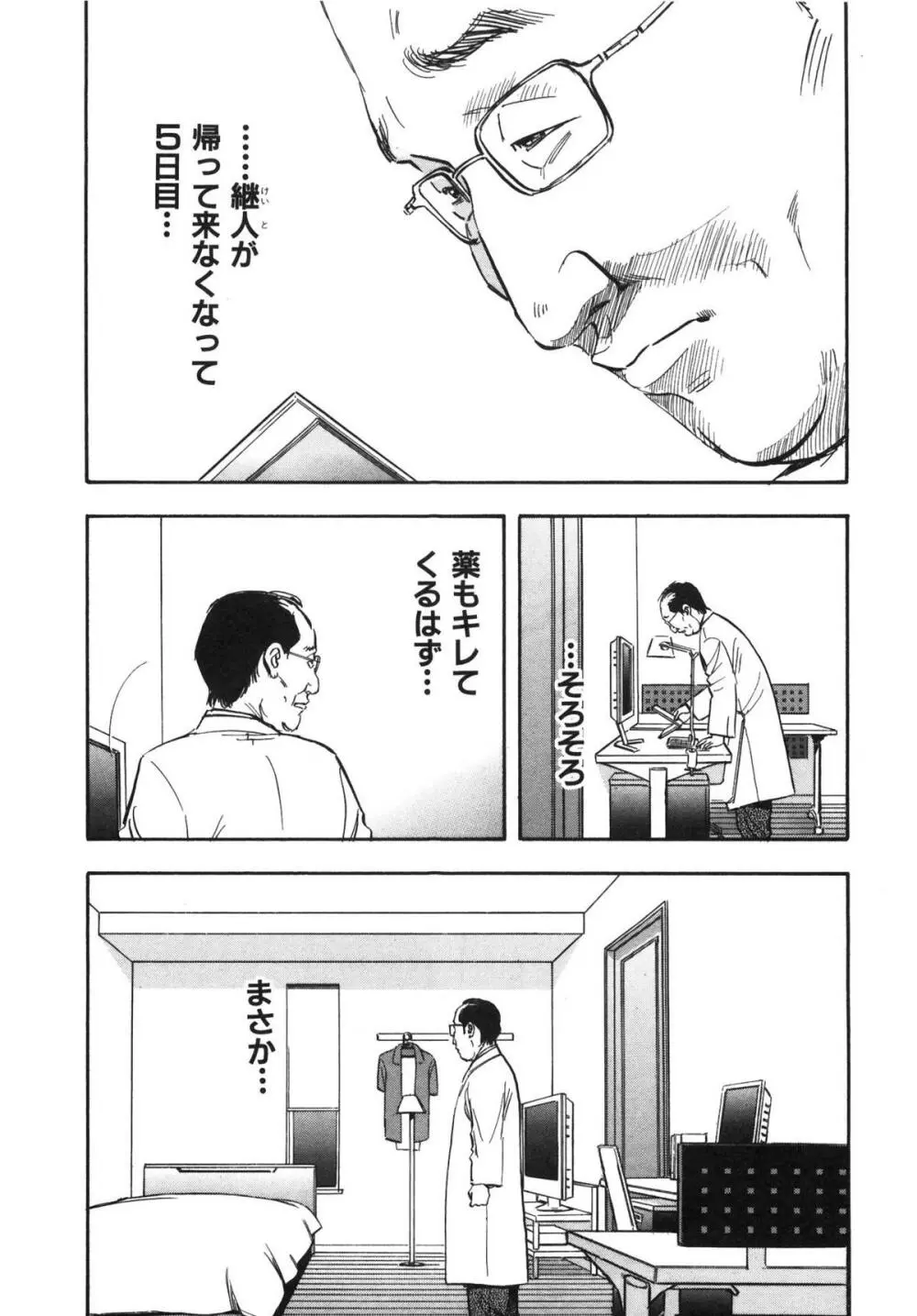 新レイプ Vol 3 Page.202