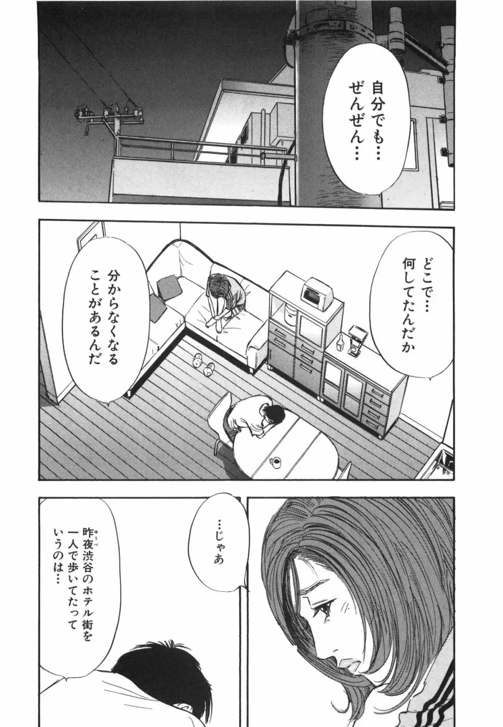 新レイプ Vol 3 Page.203