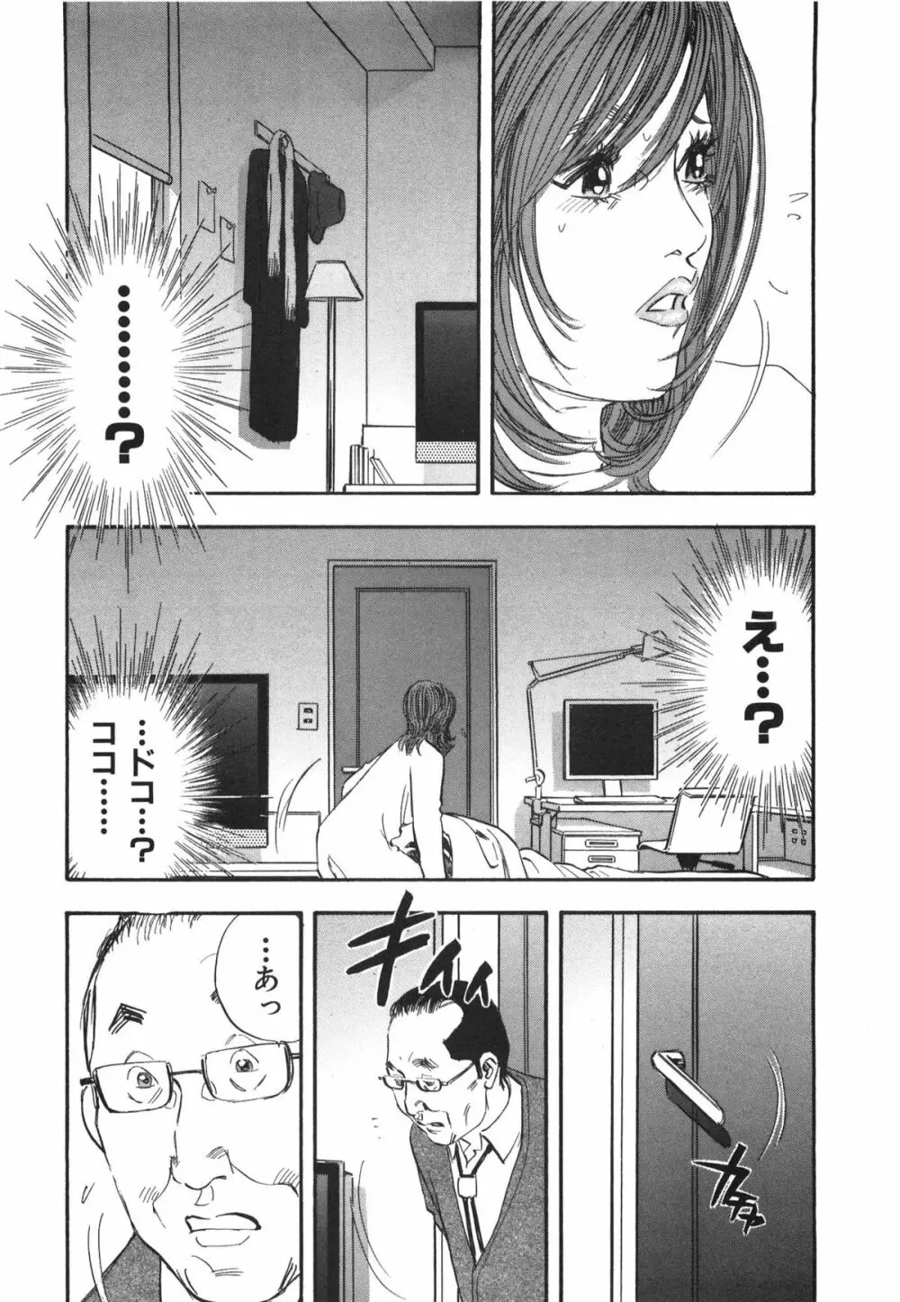 新レイプ Vol 3 Page.21