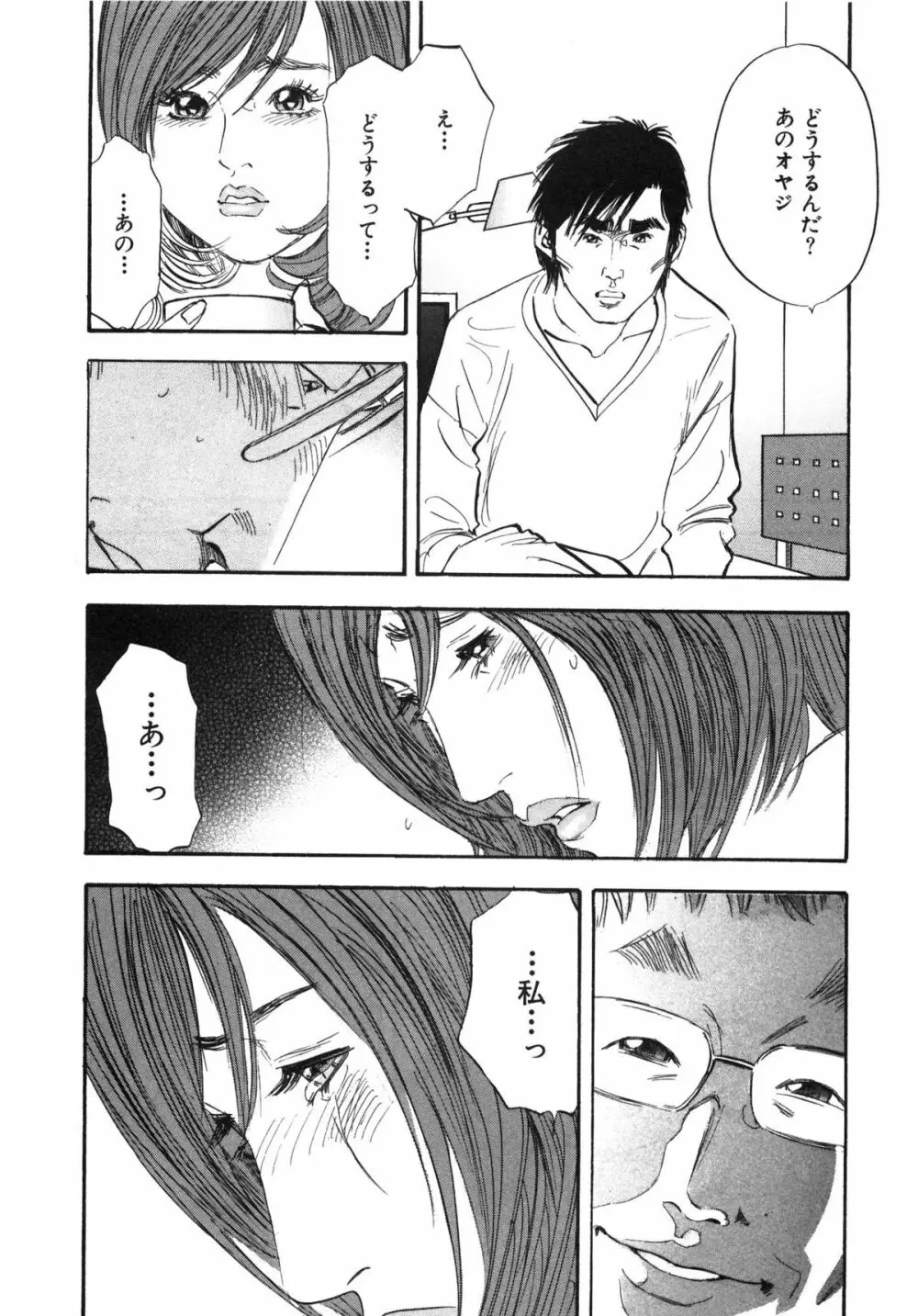 新レイプ Vol 3 Page.24