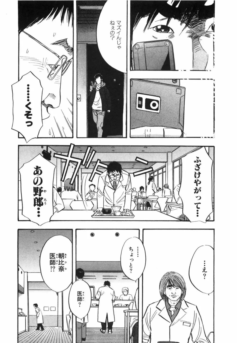 新レイプ Vol 3 Page.33