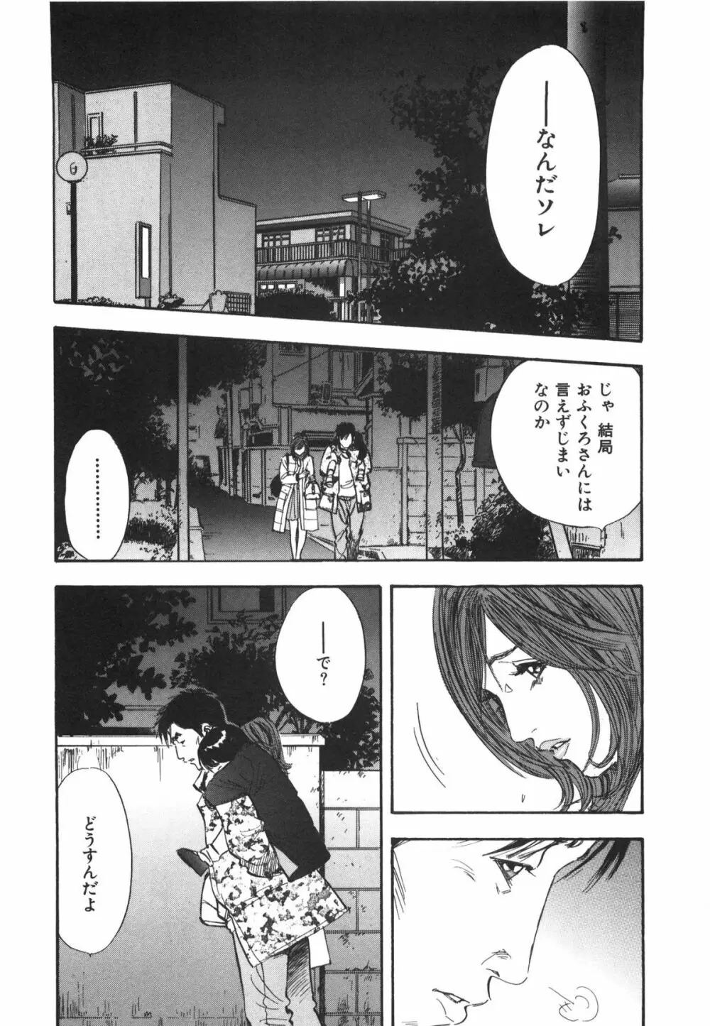 新レイプ Vol 3 Page.41