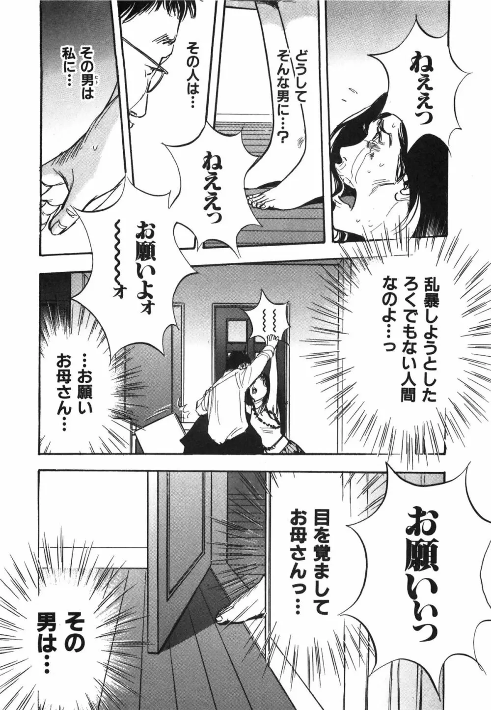 新レイプ Vol 3 Page.47