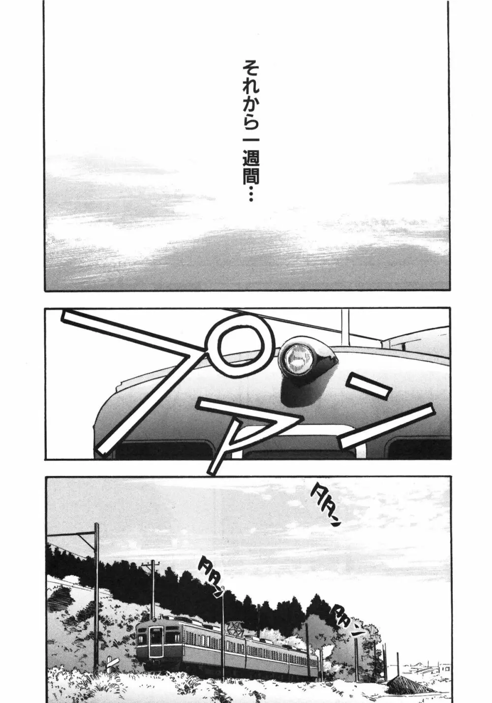 新レイプ Vol 3 Page.56