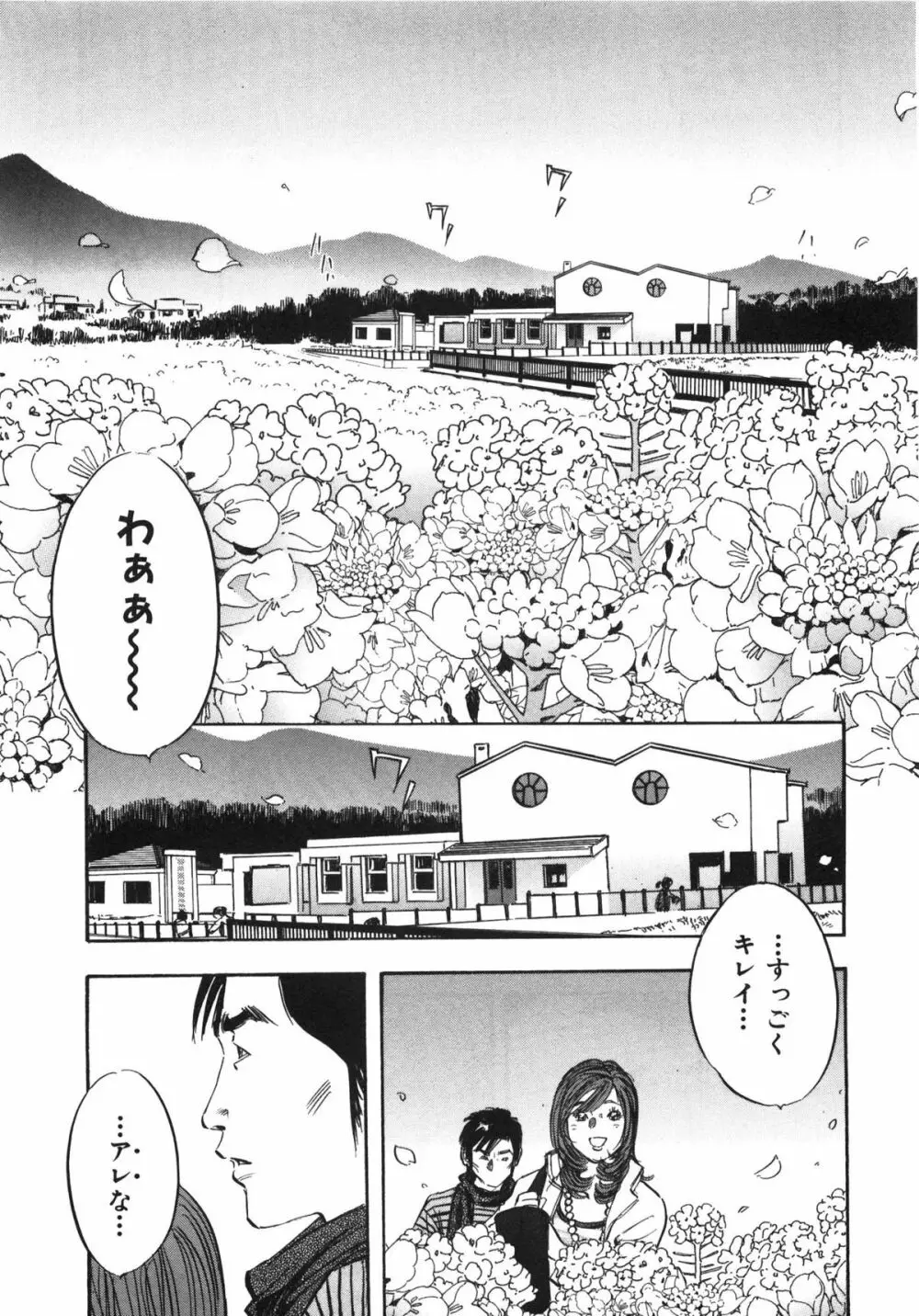 新レイプ Vol 3 Page.62