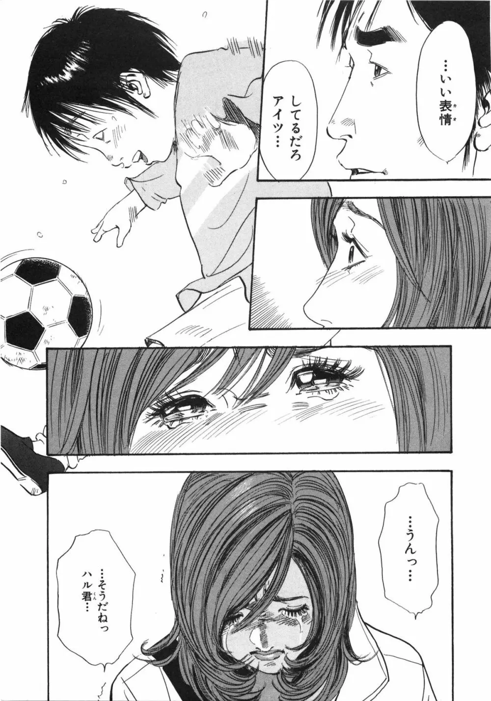 新レイプ Vol 3 Page.64