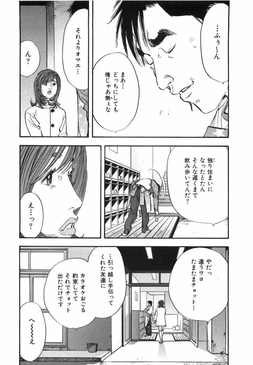 新レイプ Vol 3 Page.83