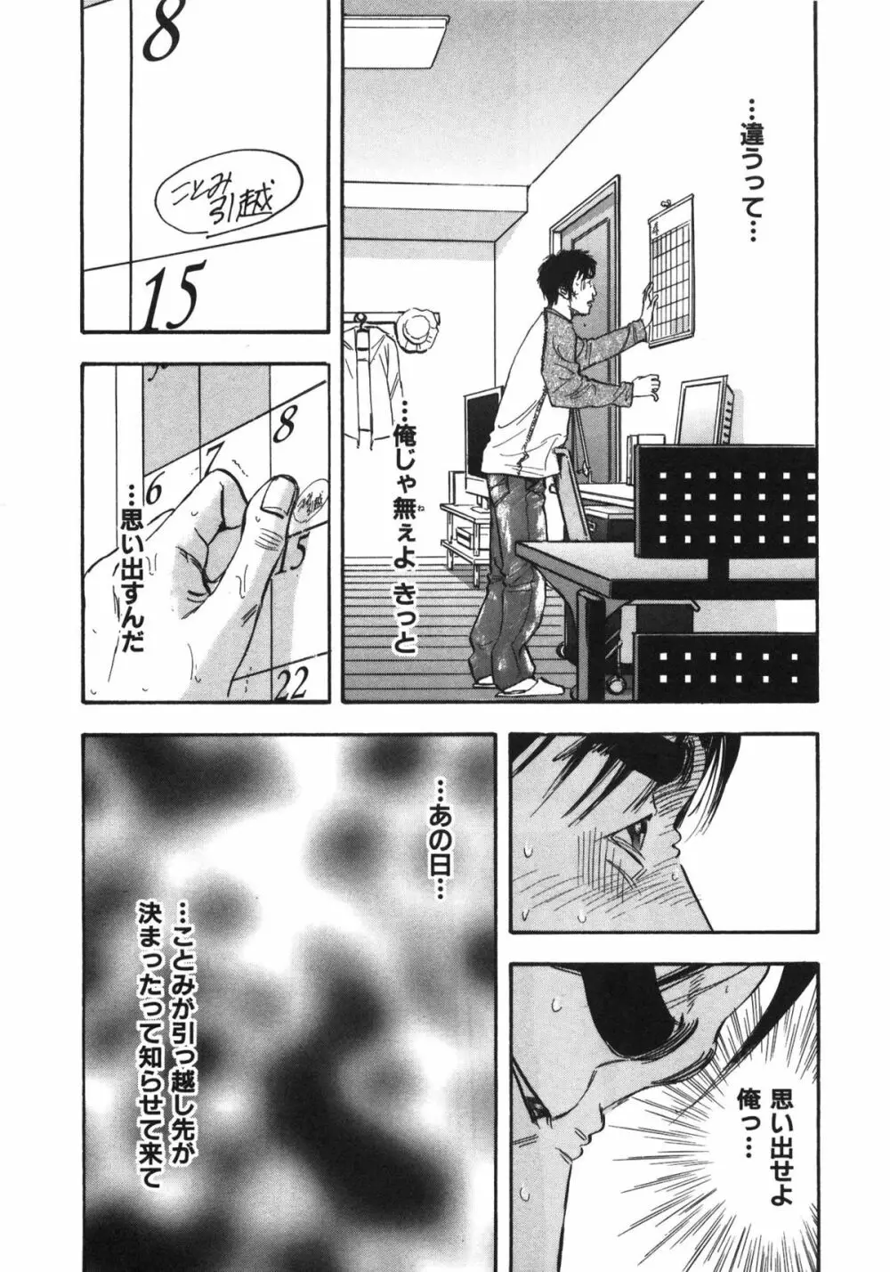 新レイプ Vol 3 Page.86