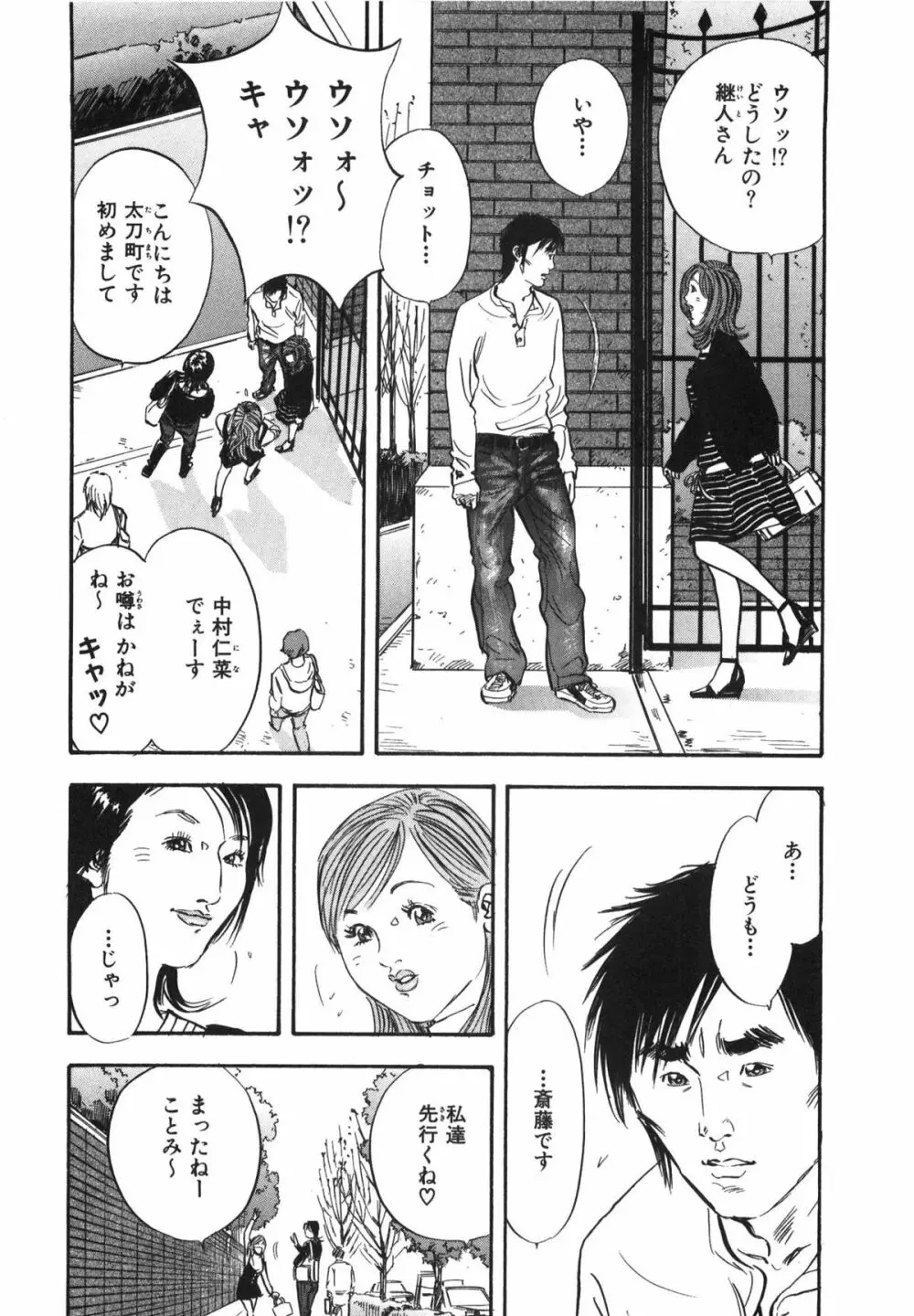 新レイプ Vol 3 Page.91