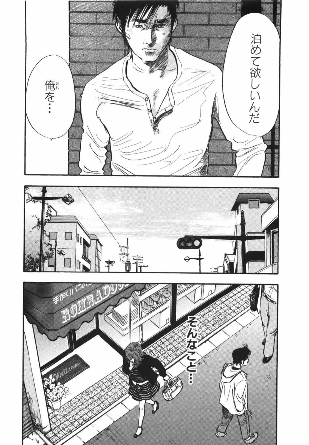 新レイプ Vol 3 Page.97