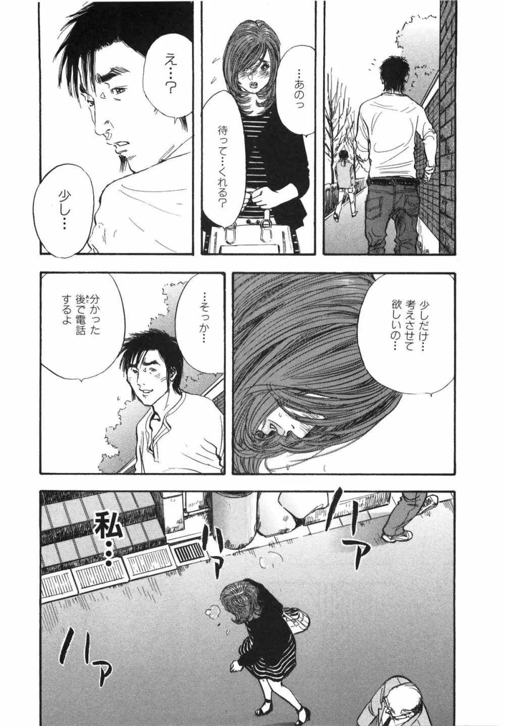 新レイプ Vol 3 Page.99