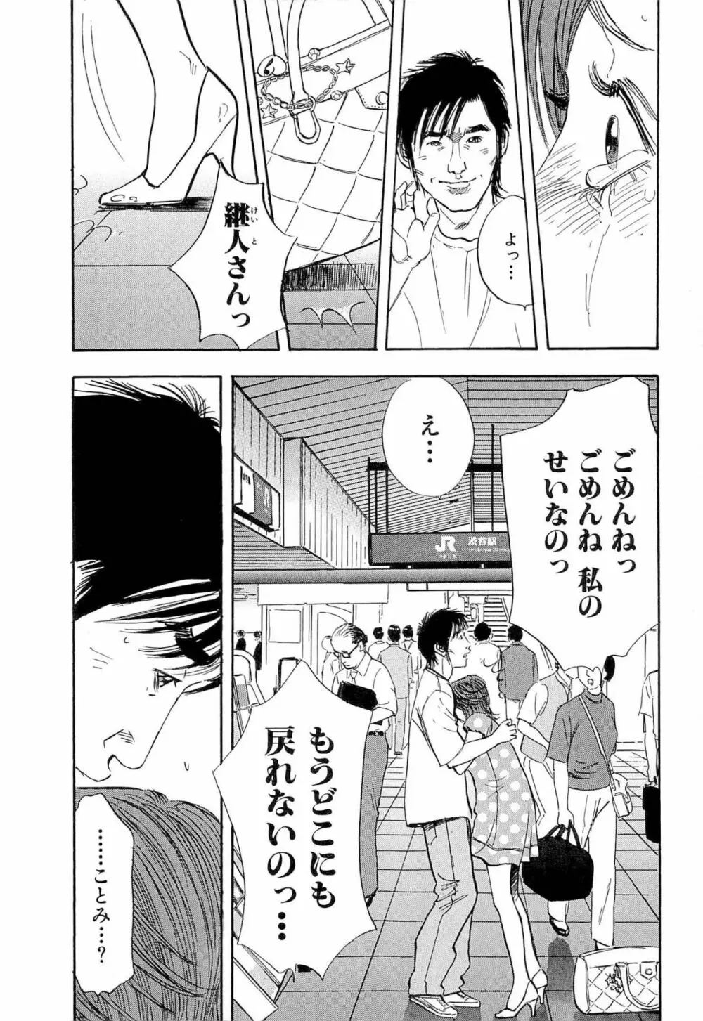 新レイプ Vol 4 Page.106