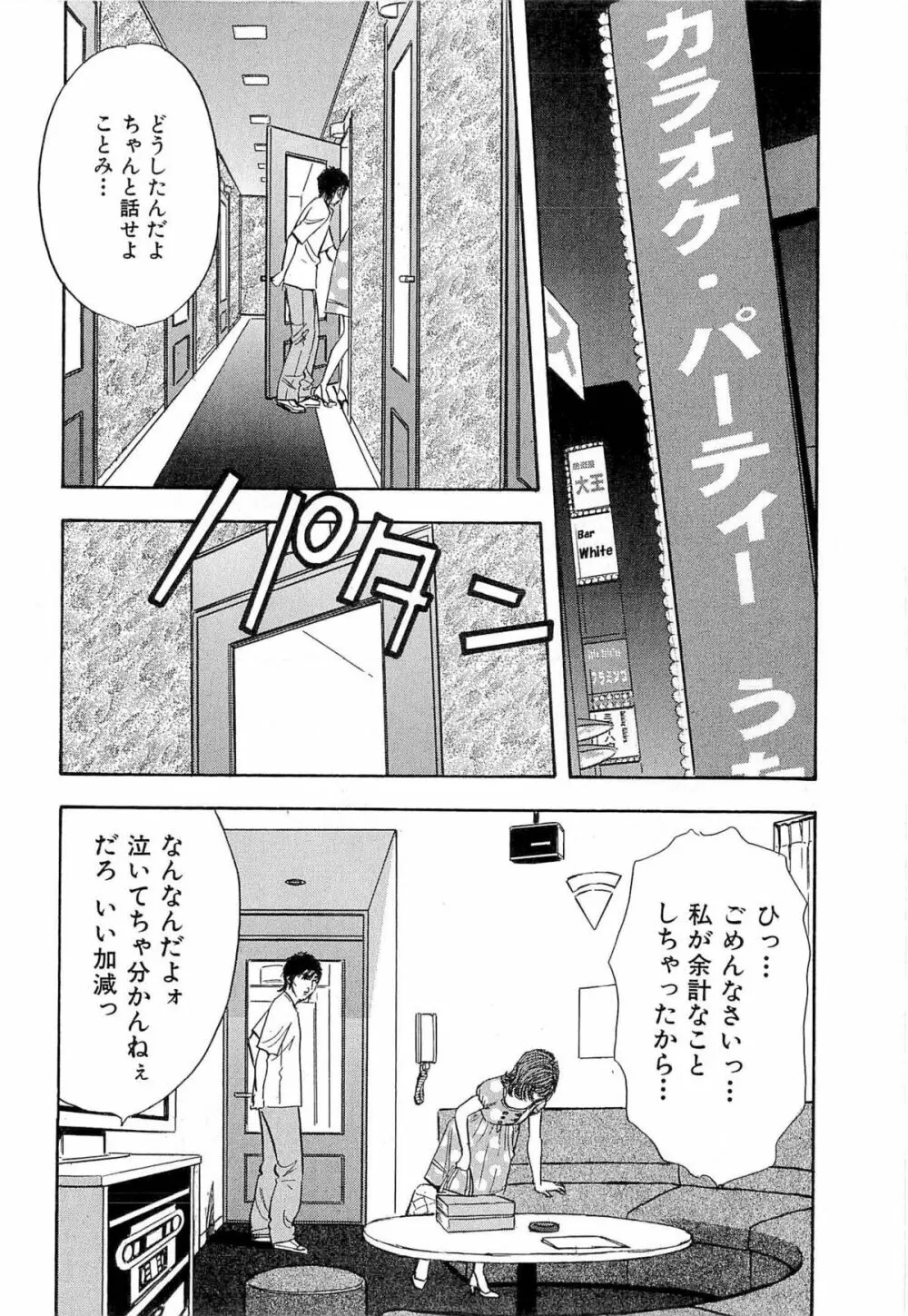 新レイプ Vol 4 Page.107