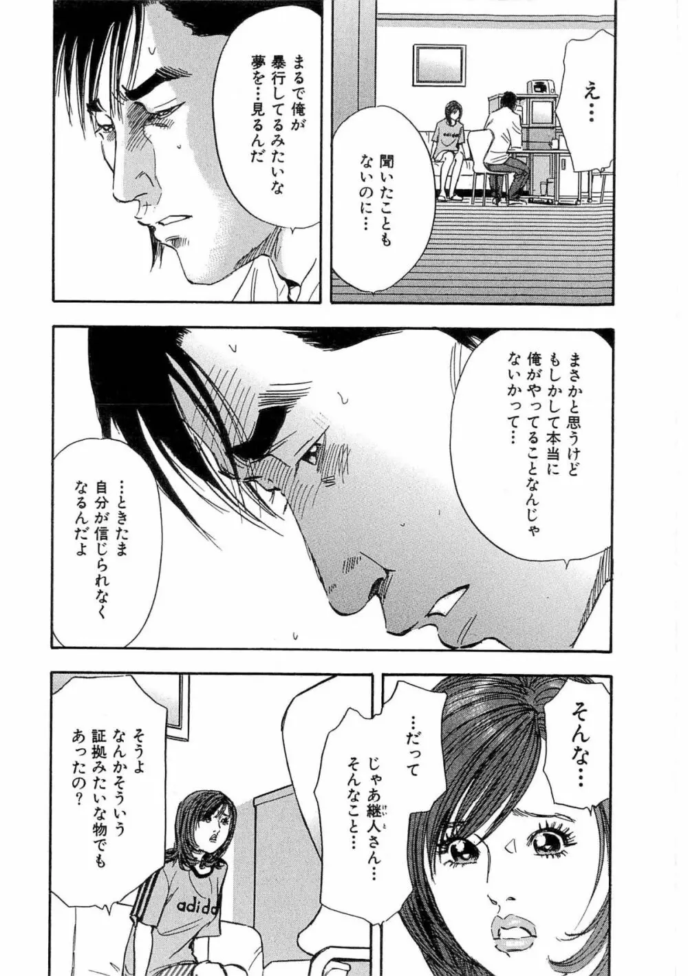 新レイプ Vol 4 Page.11