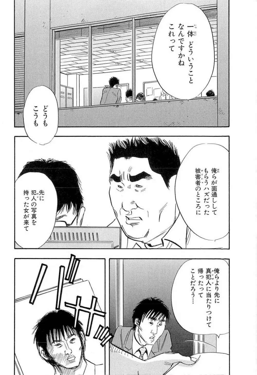 新レイプ Vol 4 Page.135