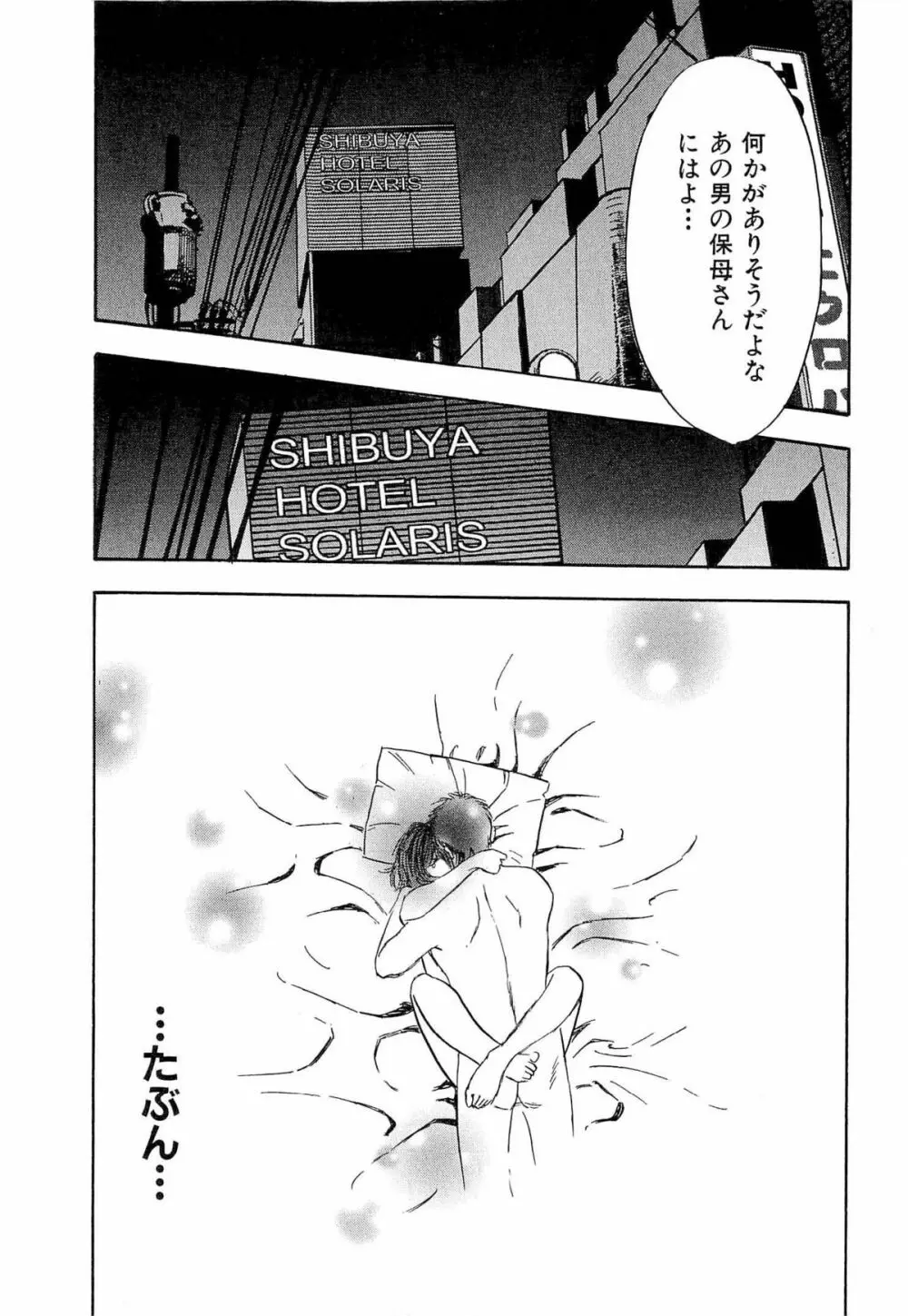 新レイプ Vol 4 Page.138