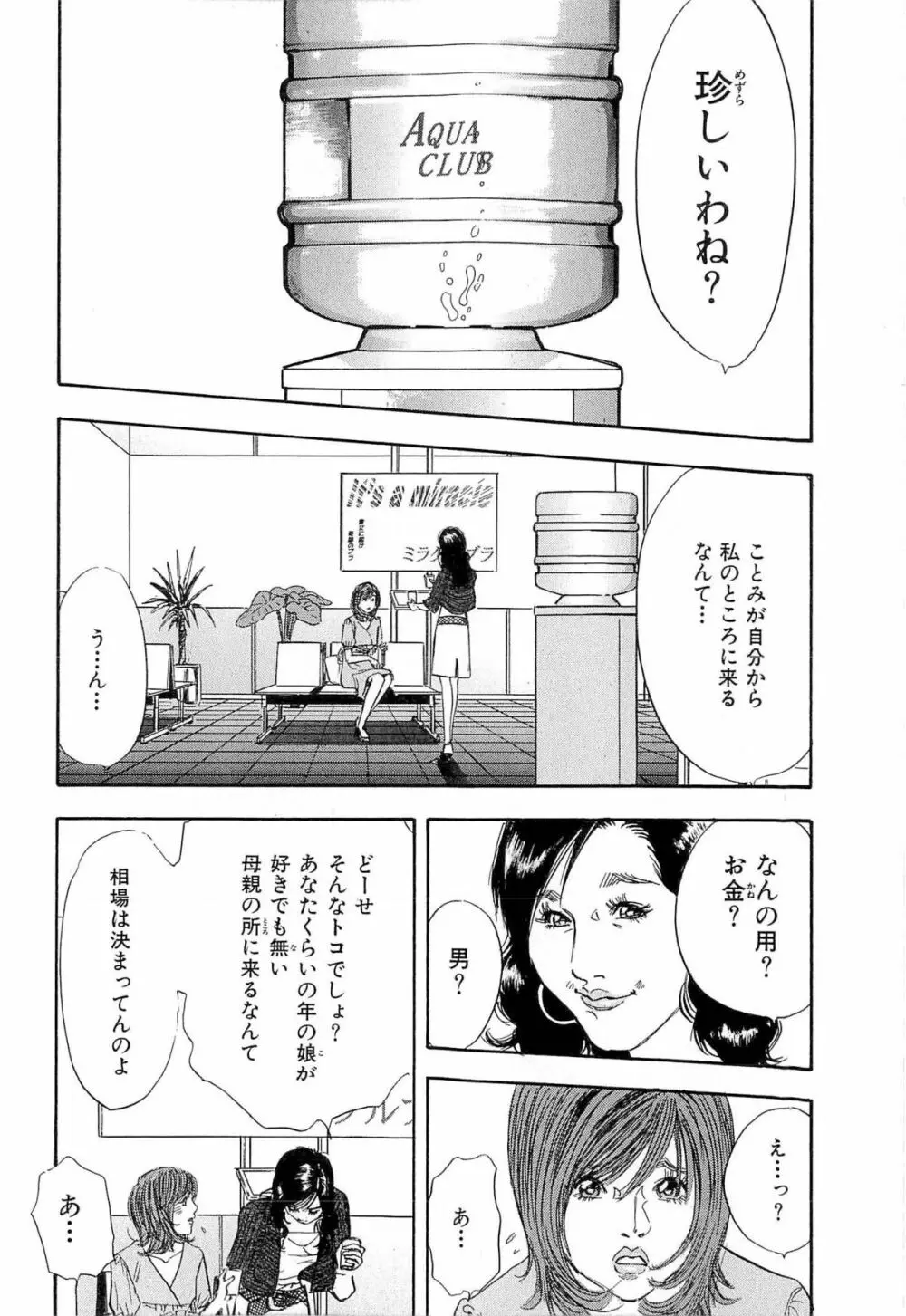 新レイプ Vol 4 Page.143