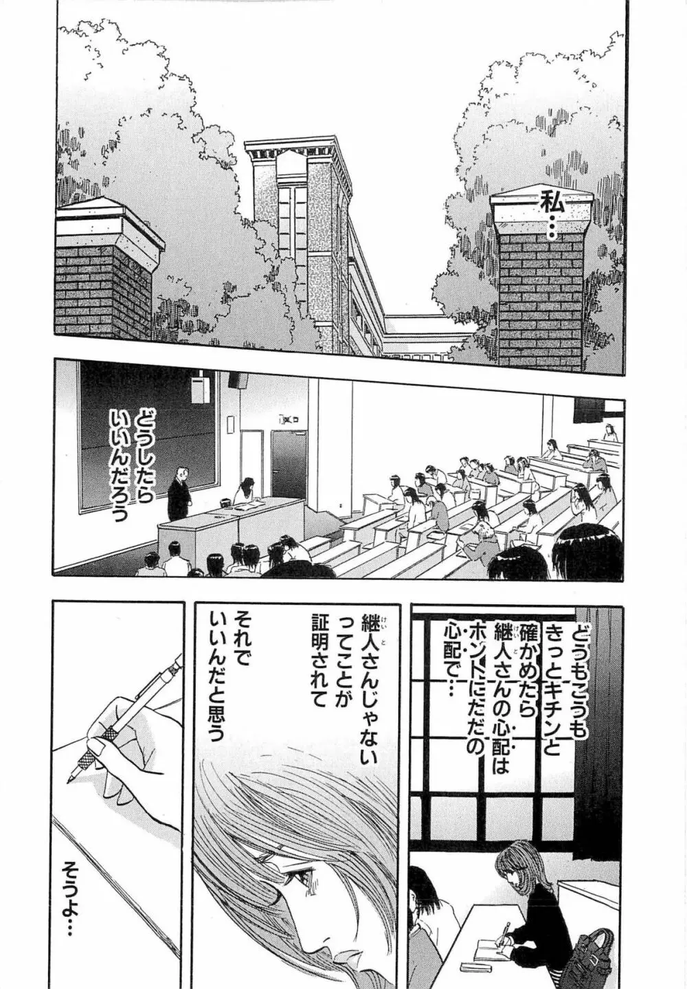 新レイプ Vol 4 Page.15