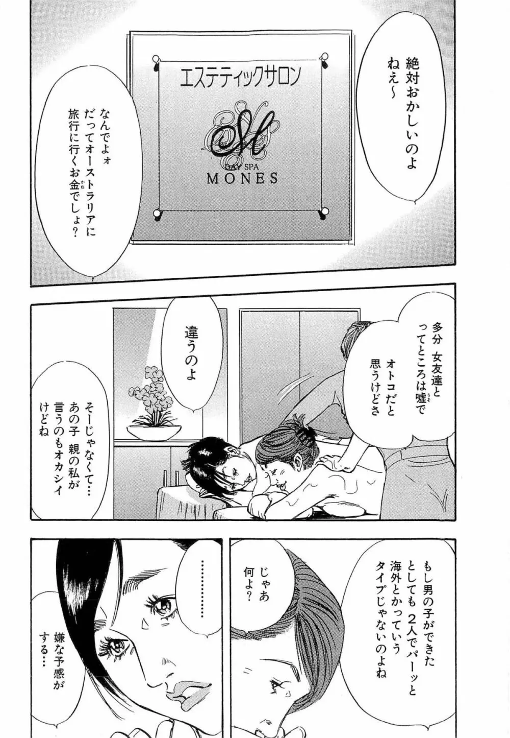 新レイプ Vol 4 Page.157