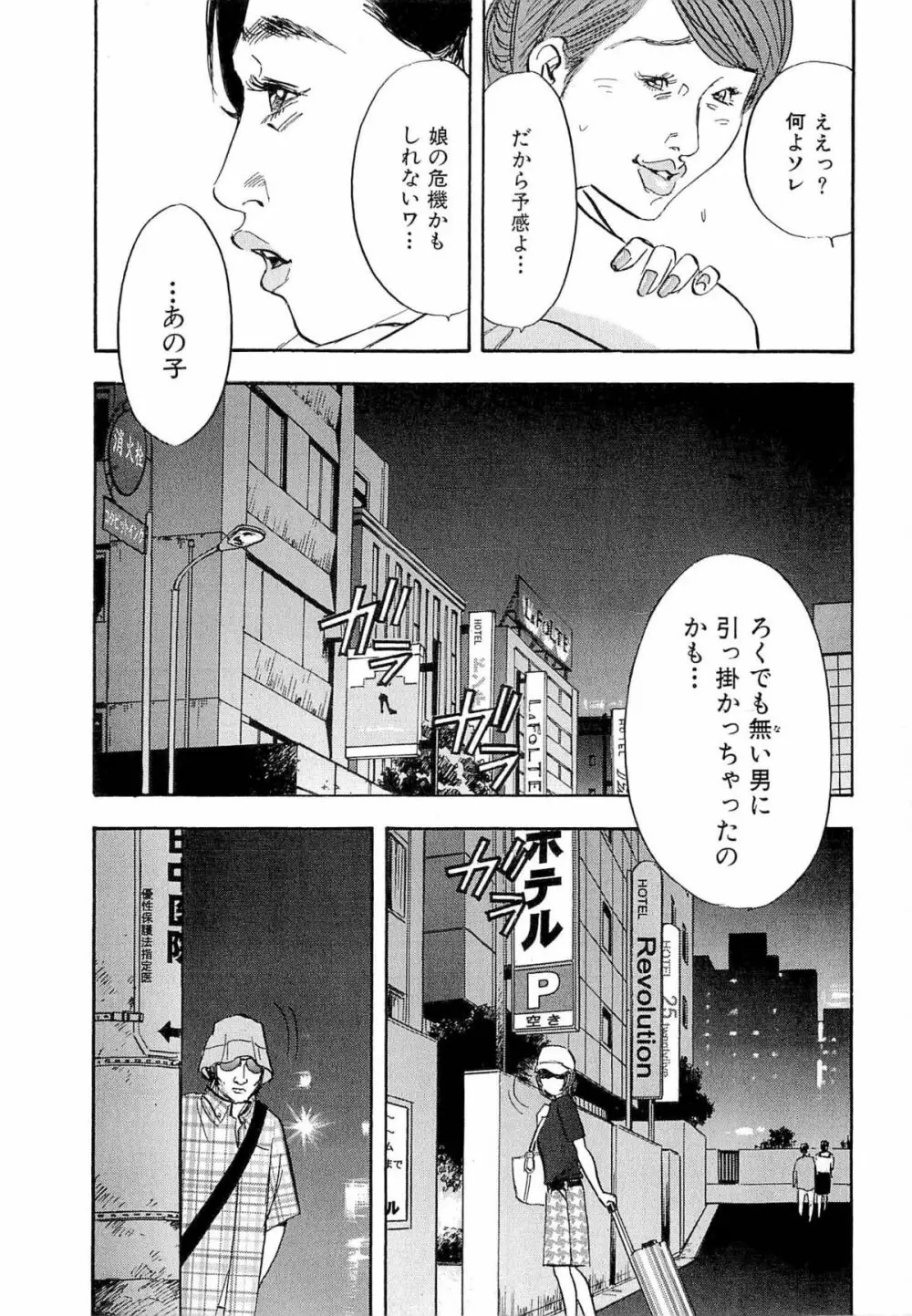 新レイプ Vol 4 Page.158