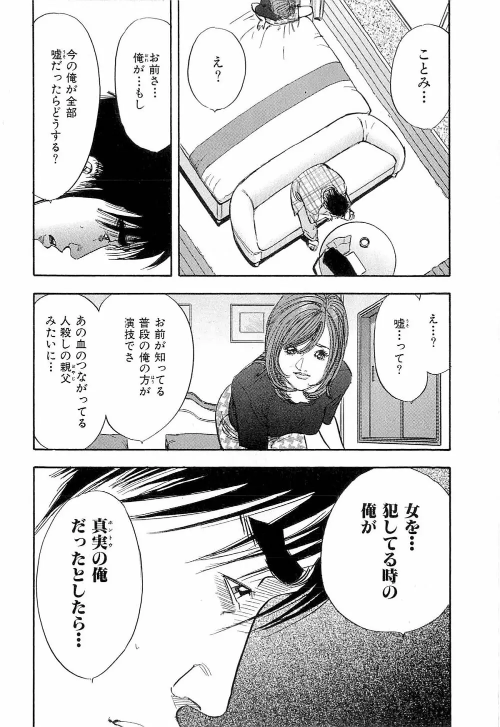 新レイプ Vol 4 Page.161