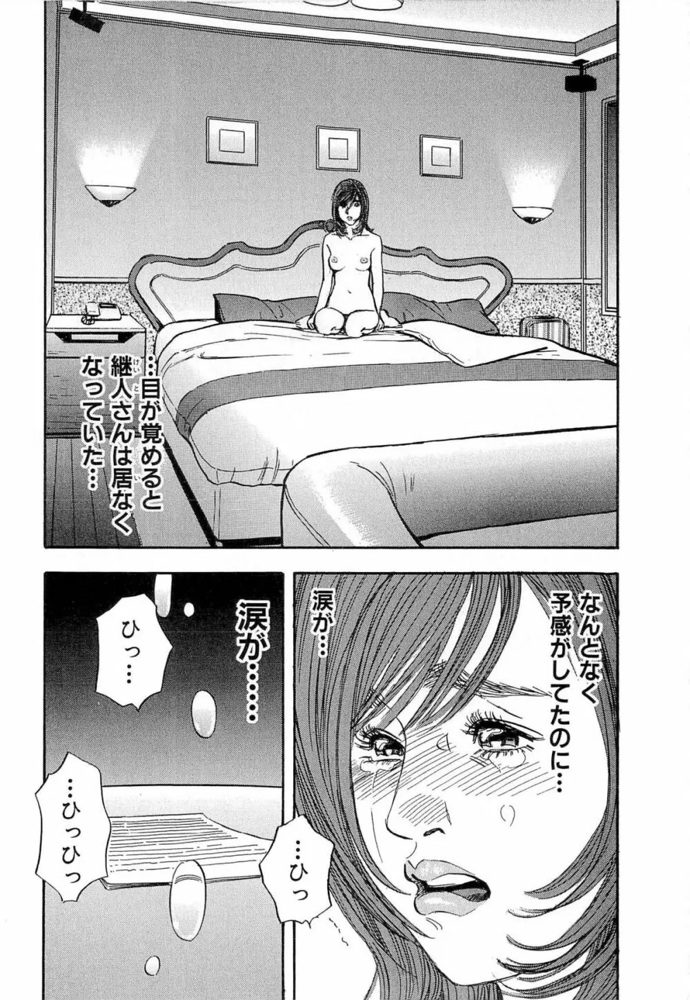 新レイプ Vol 4 Page.165