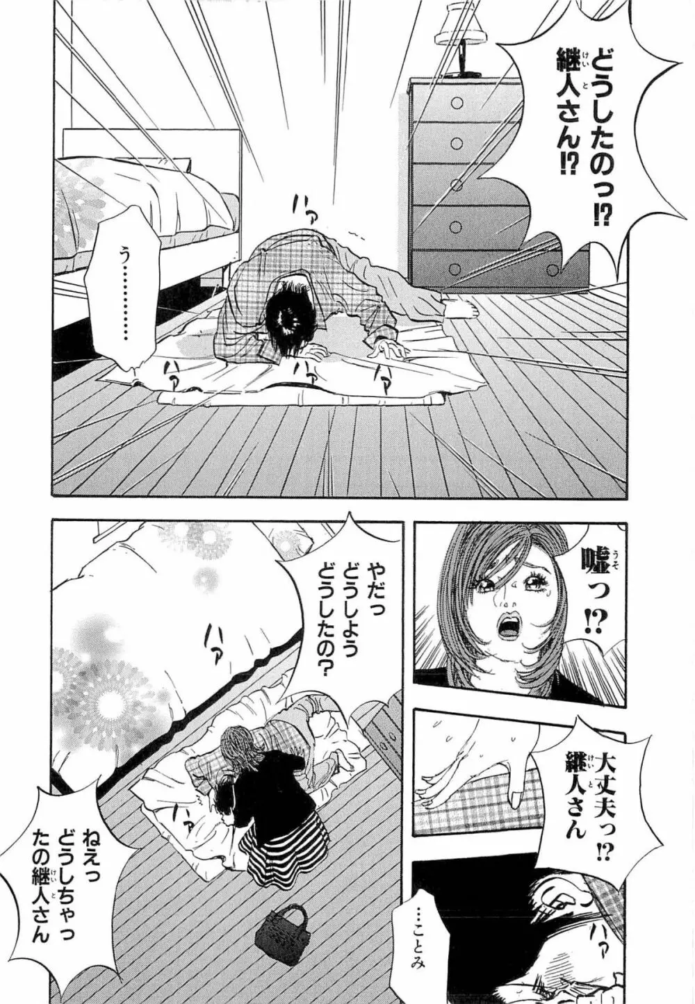 新レイプ Vol 4 Page.17